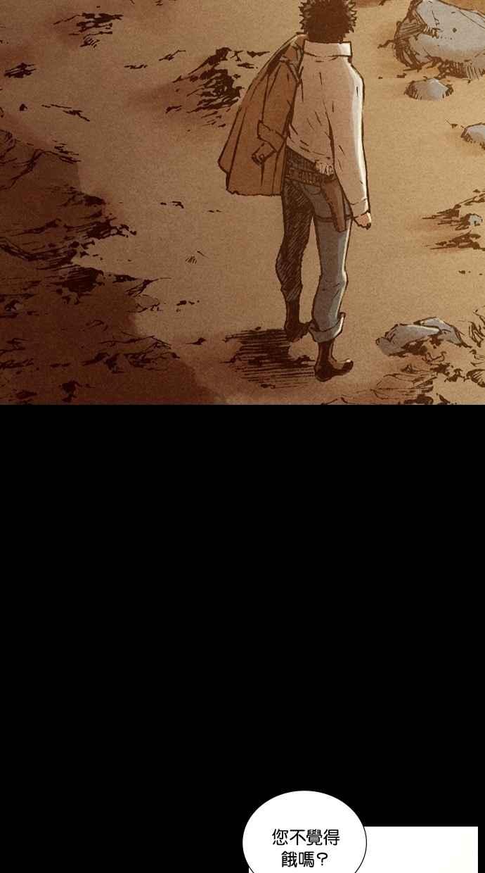 《新暗行御史》第181话 第8页