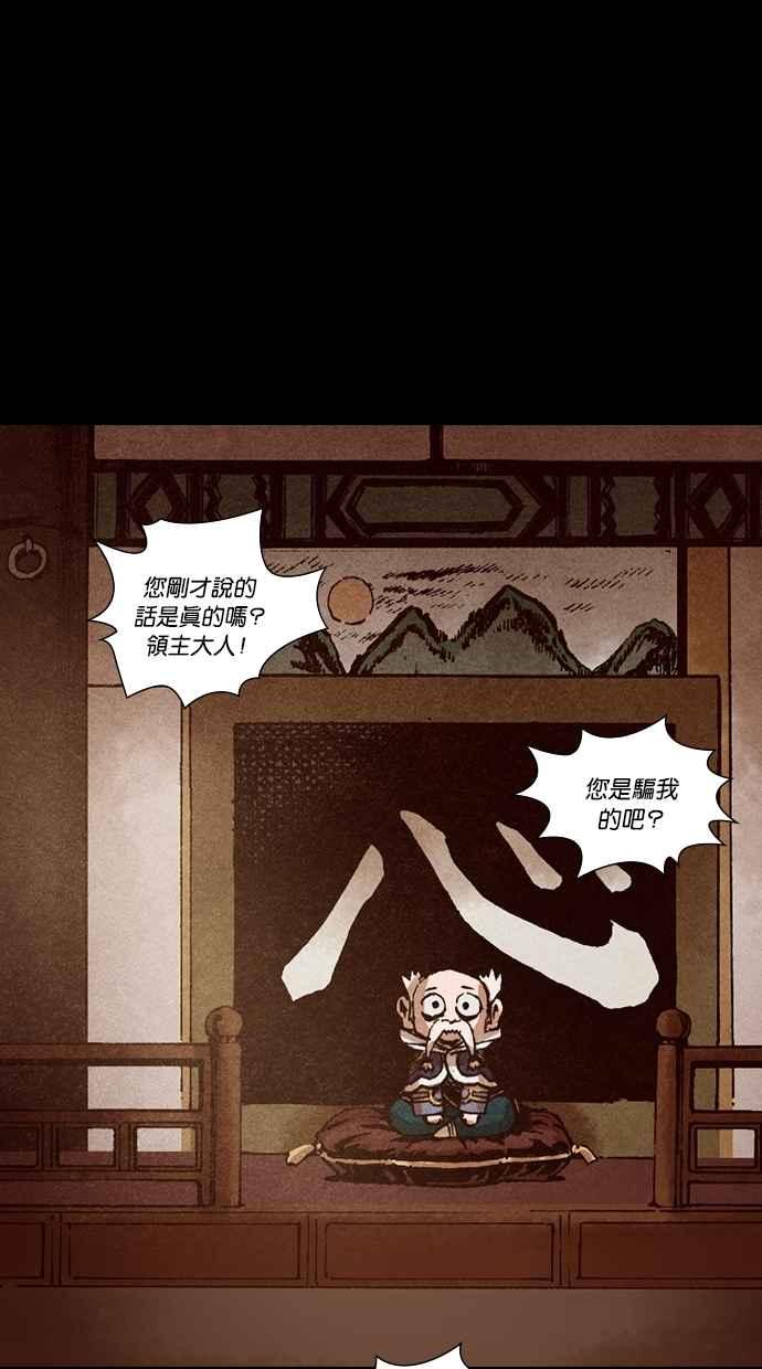 《新暗行御史》第181话 第44页
