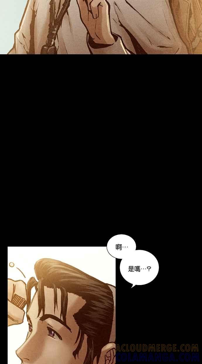《新暗行御史》第181话 第13页
