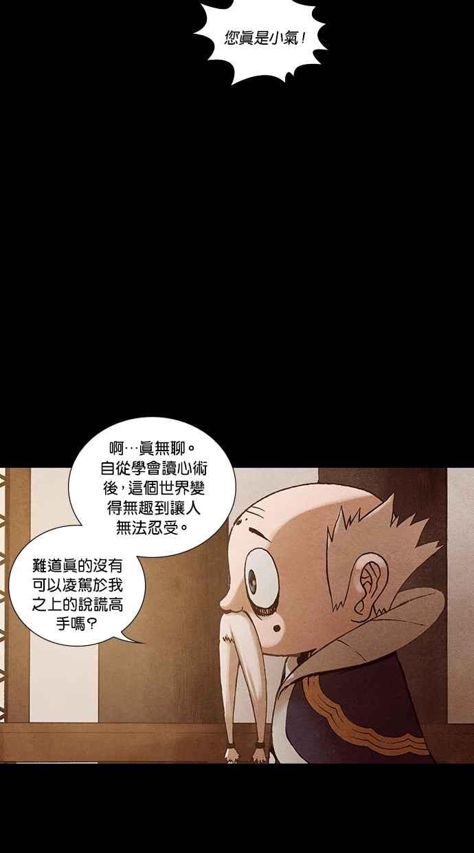 《新暗行御史》第181话 第45页