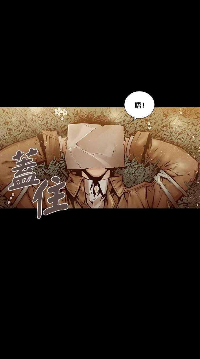 《新暗行御史》第181话 第23页
