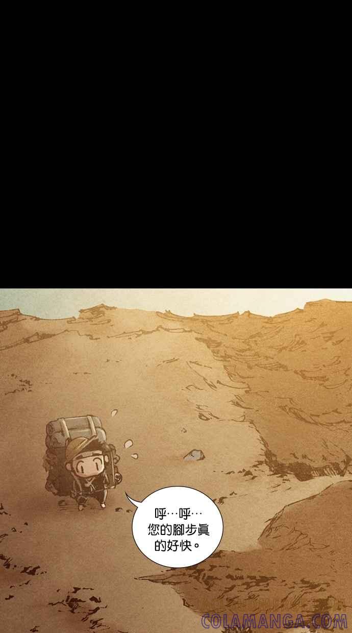 《新暗行御史》第181话 第7页