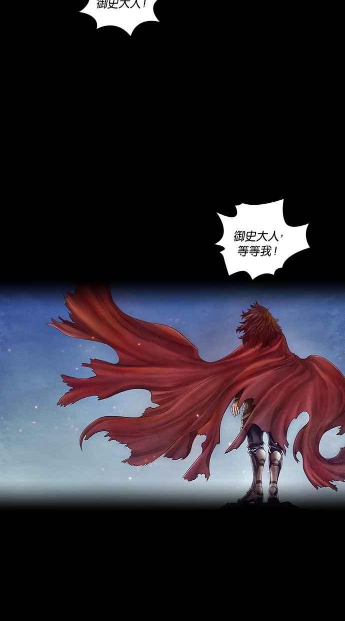 《新暗行御史》第181话 第3页