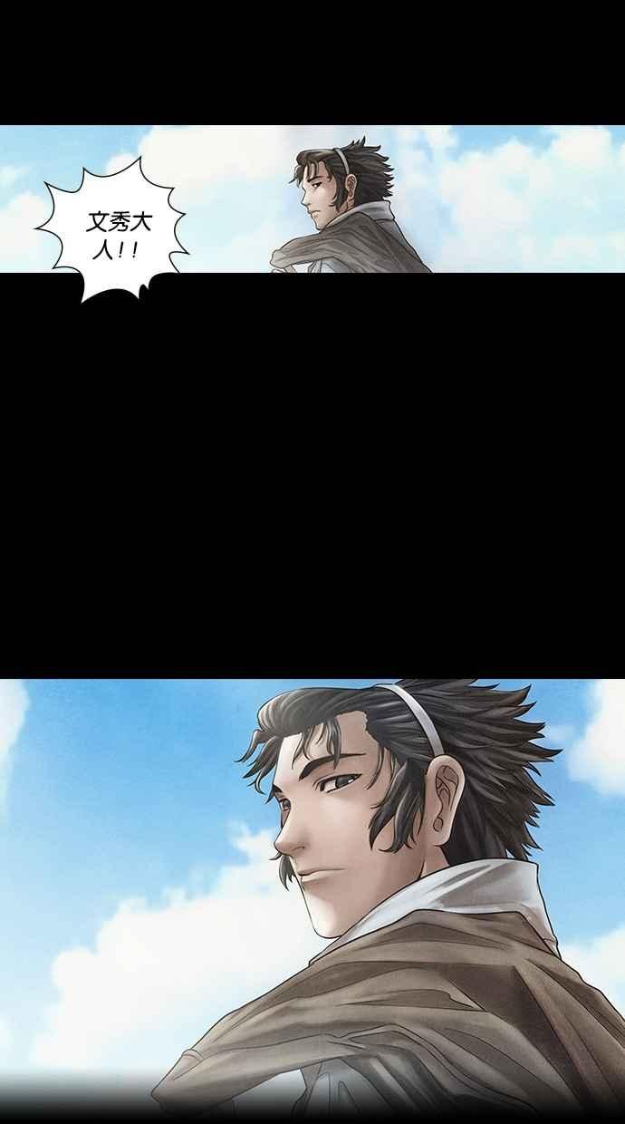 《新暗行御史》第181话 第5页