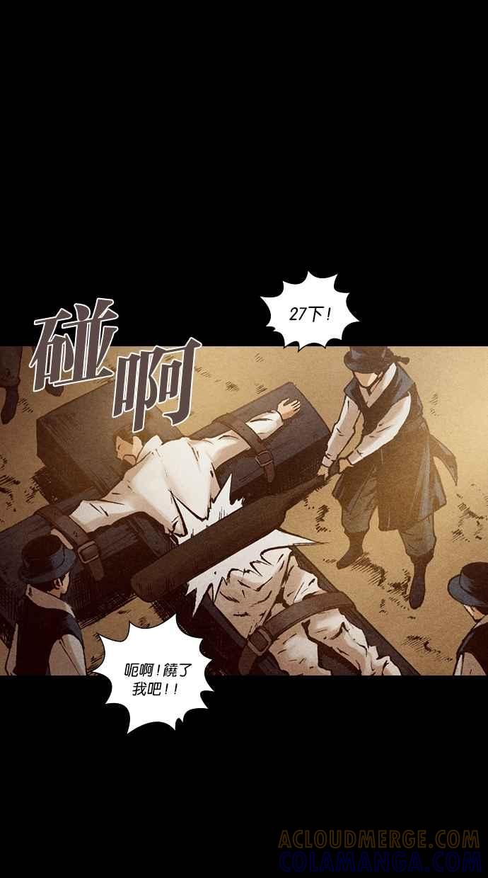 《新暗行御史》第181话 第34页