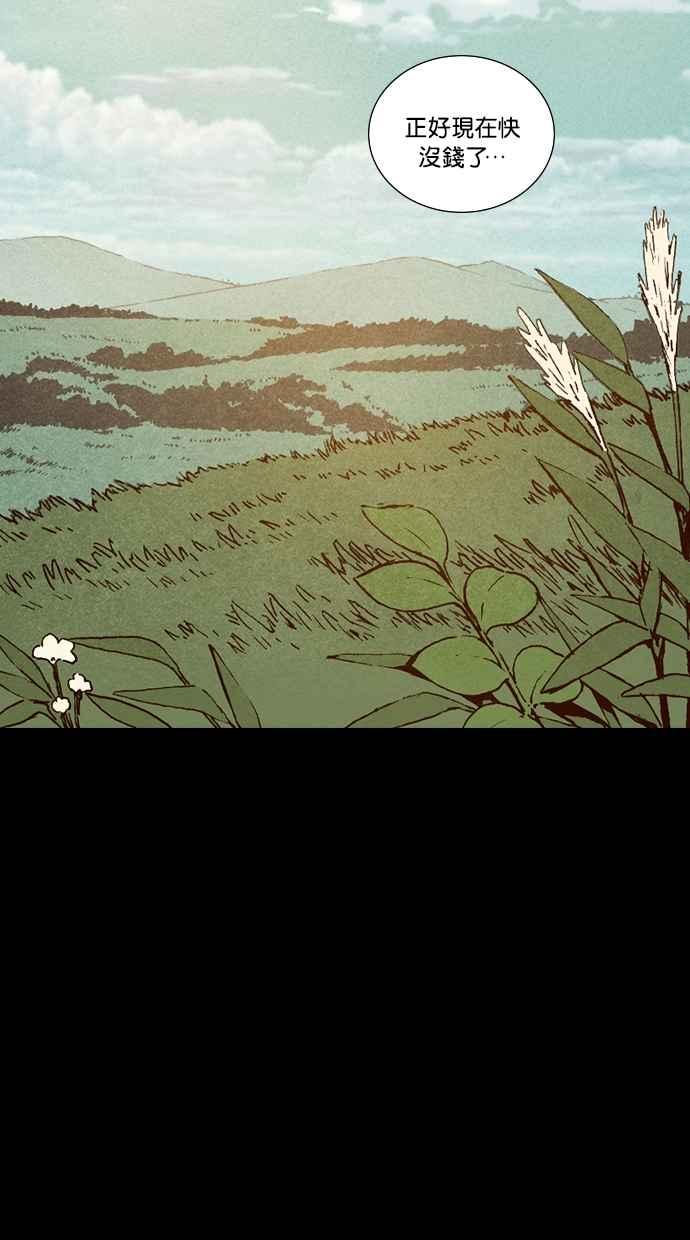 《新暗行御史》第181话 第32页