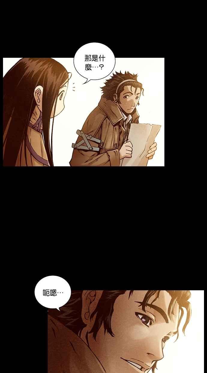 《新暗行御史》第181话 第27页