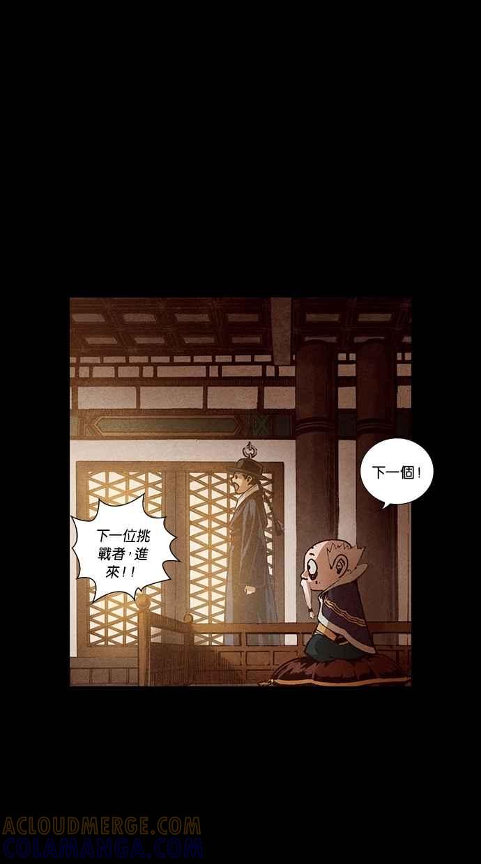 《新暗行御史》第181话 第46页