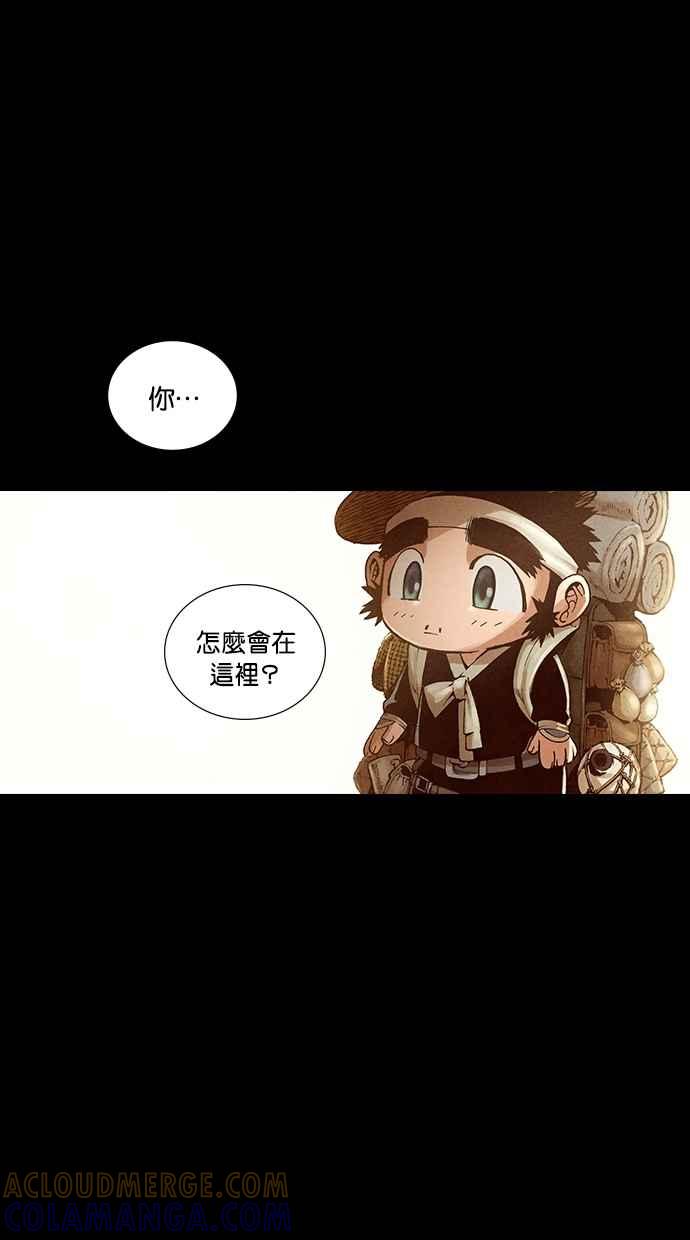 《新暗行御史》第181话 第10页