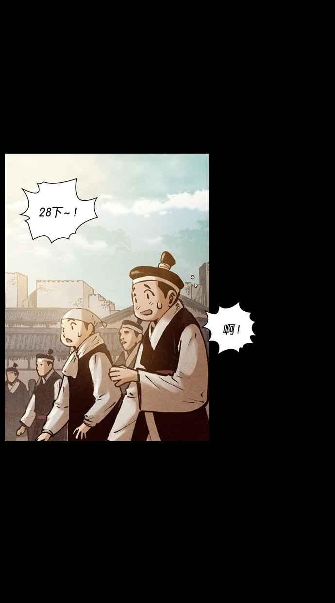 《新暗行御史》第181话 第35页
