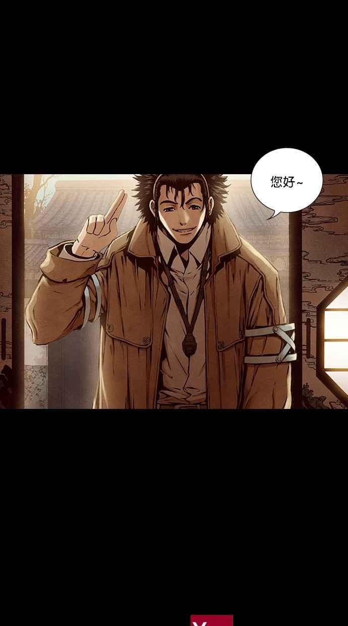 《新暗行御史》第181话 第47页