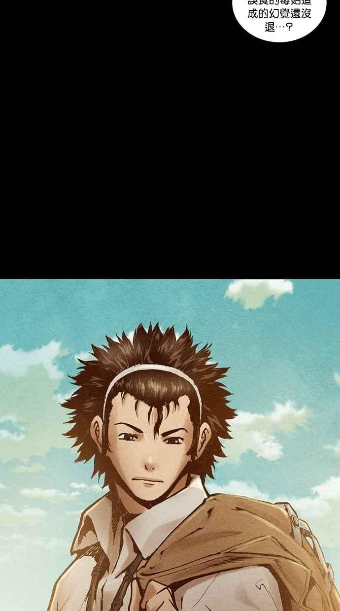 《新暗行御史》第181话 第12页