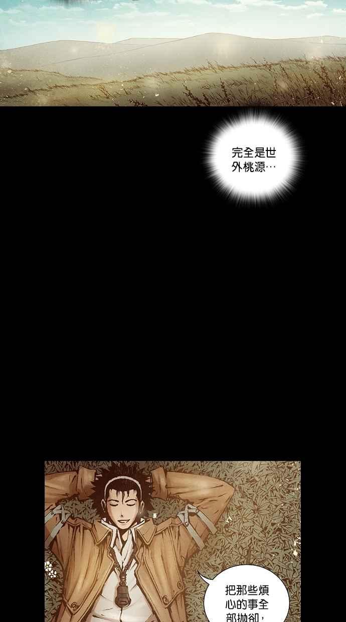《新暗行御史》第181话 第20页