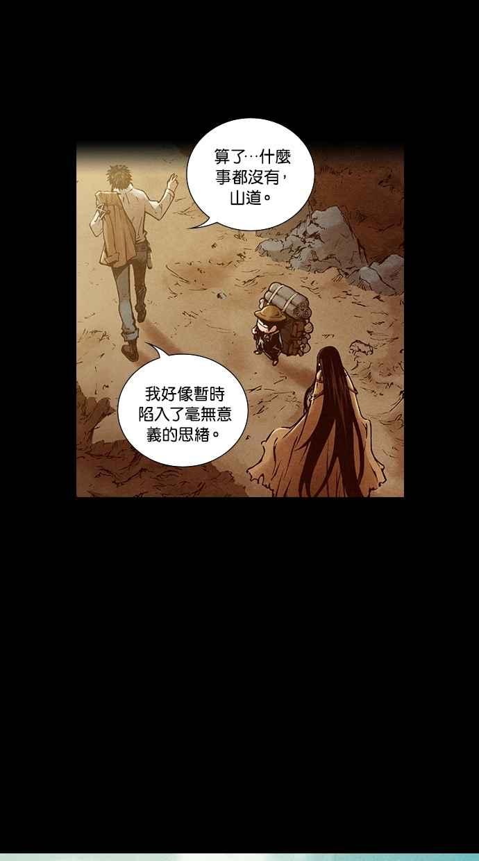 《新暗行御史》第181话 第18页