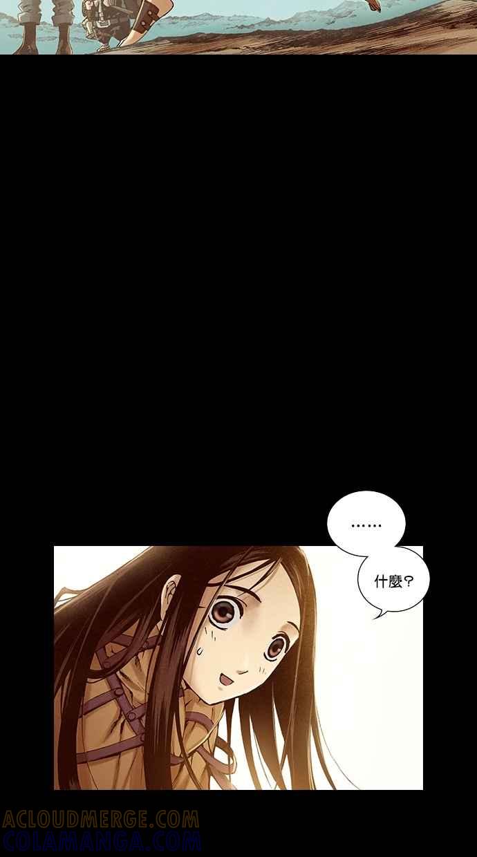 《新暗行御史》第181话 第16页