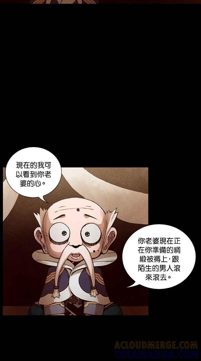 《新暗行御史》第181话 第40页