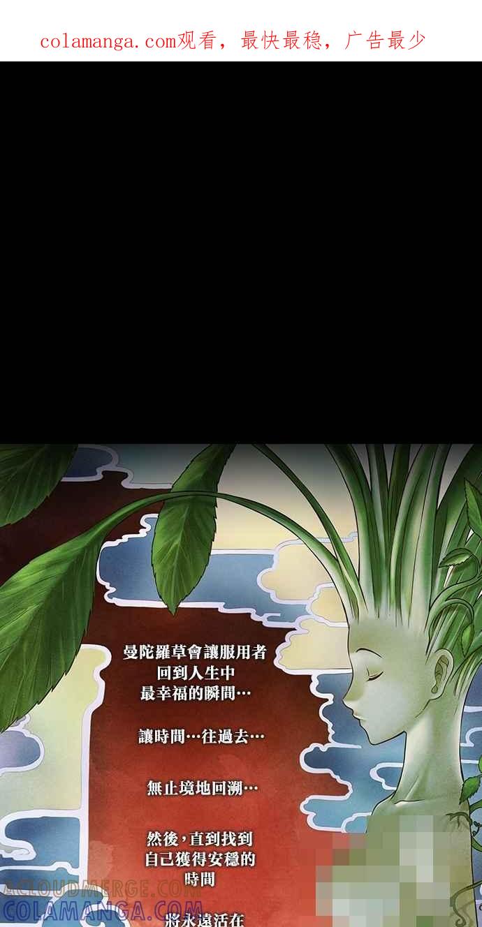 《新暗行御史》第181话 第1页