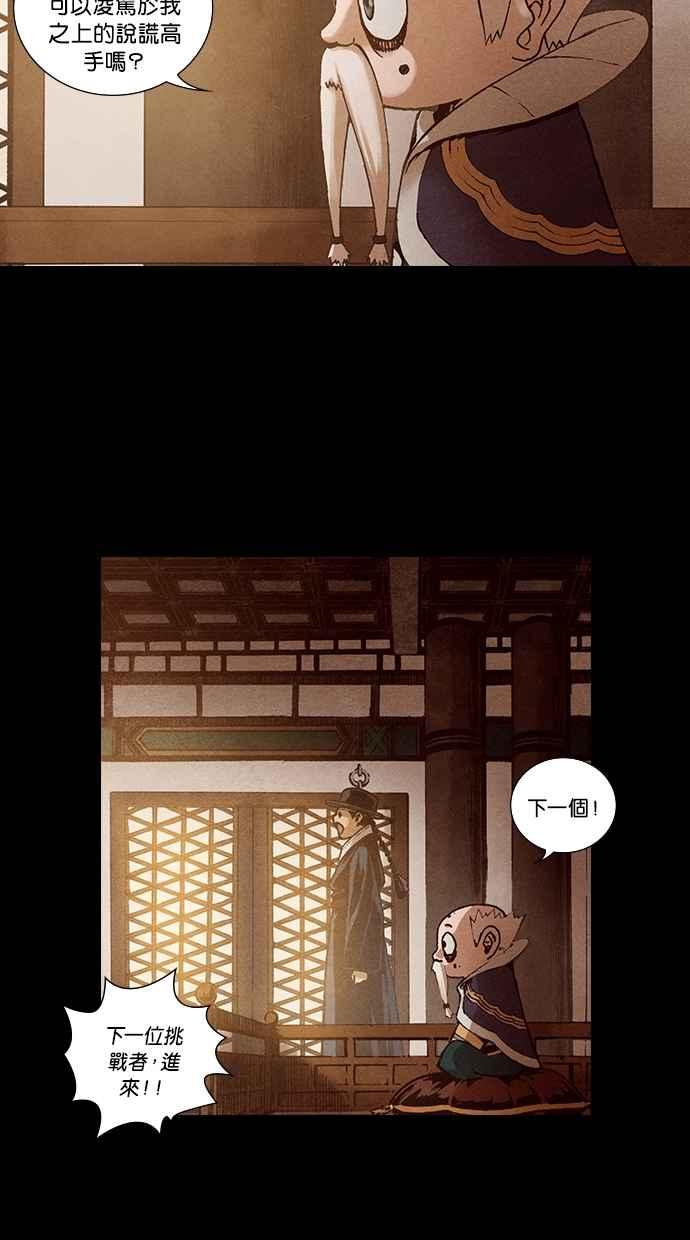 《新暗行御史》第182话 第2页