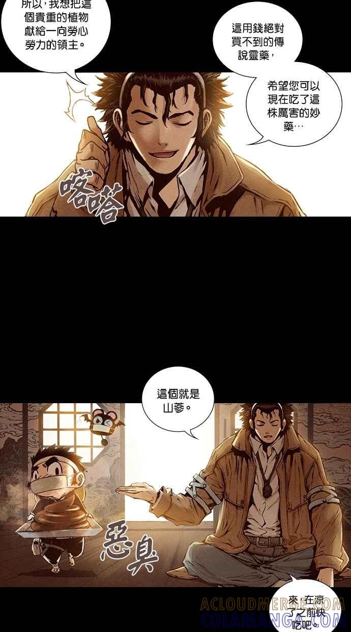 《新暗行御史》第182话 第13页