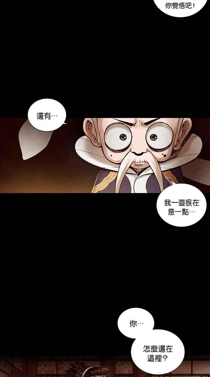 《新暗行御史》第182话 第27页