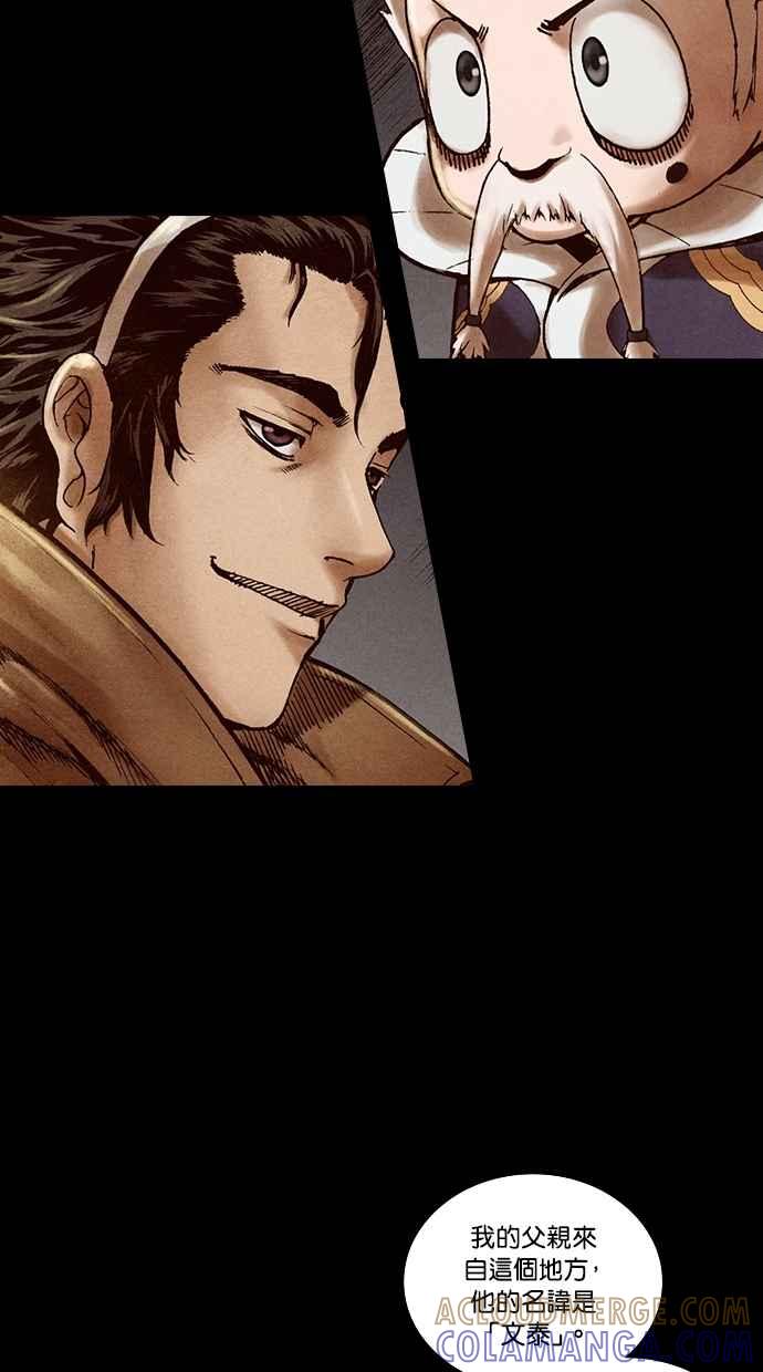 《新暗行御史》第182话 第16页