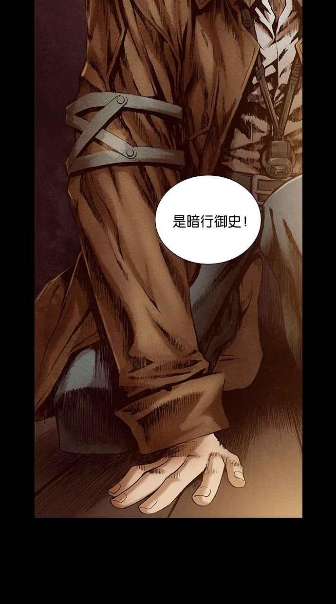 《新暗行御史》第182话 第35页
