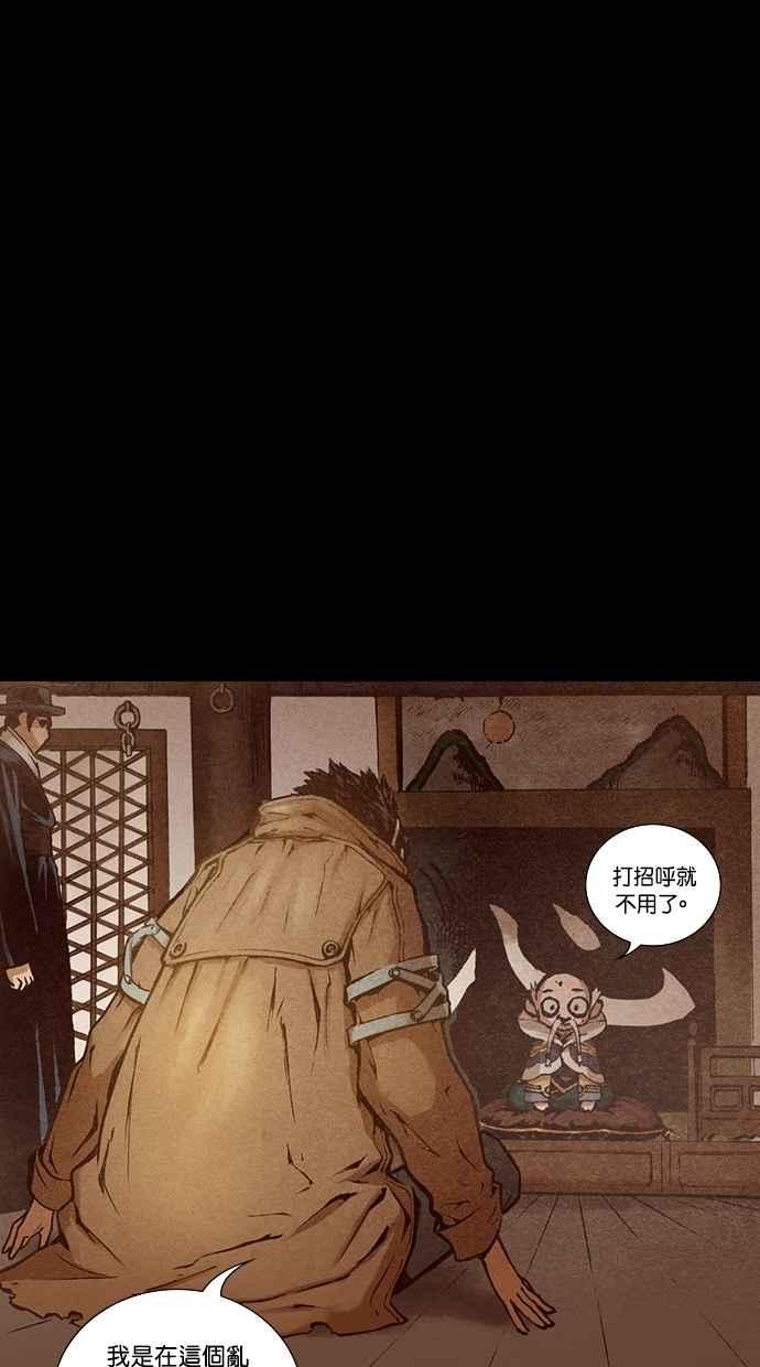 《新暗行御史》第182话 第5页