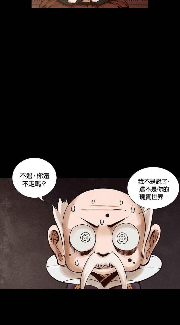 《新暗行御史》第182话 第41页