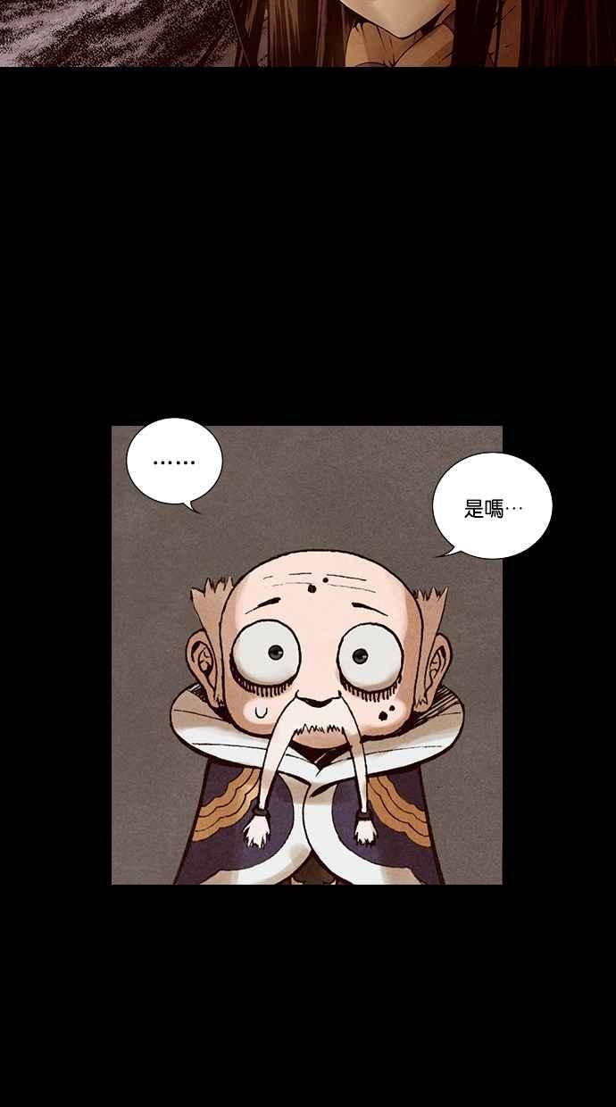 《新暗行御史》第182话 第9页