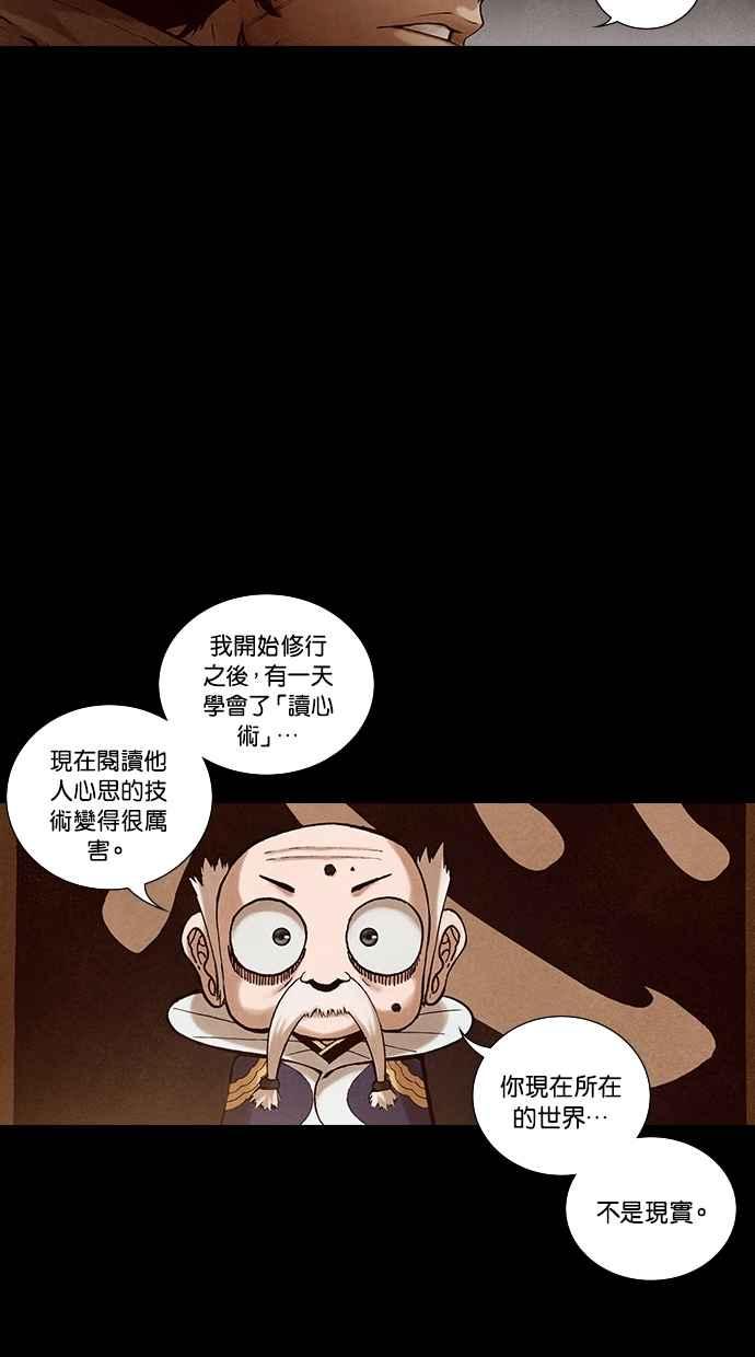 《新暗行御史》第182话 第29页