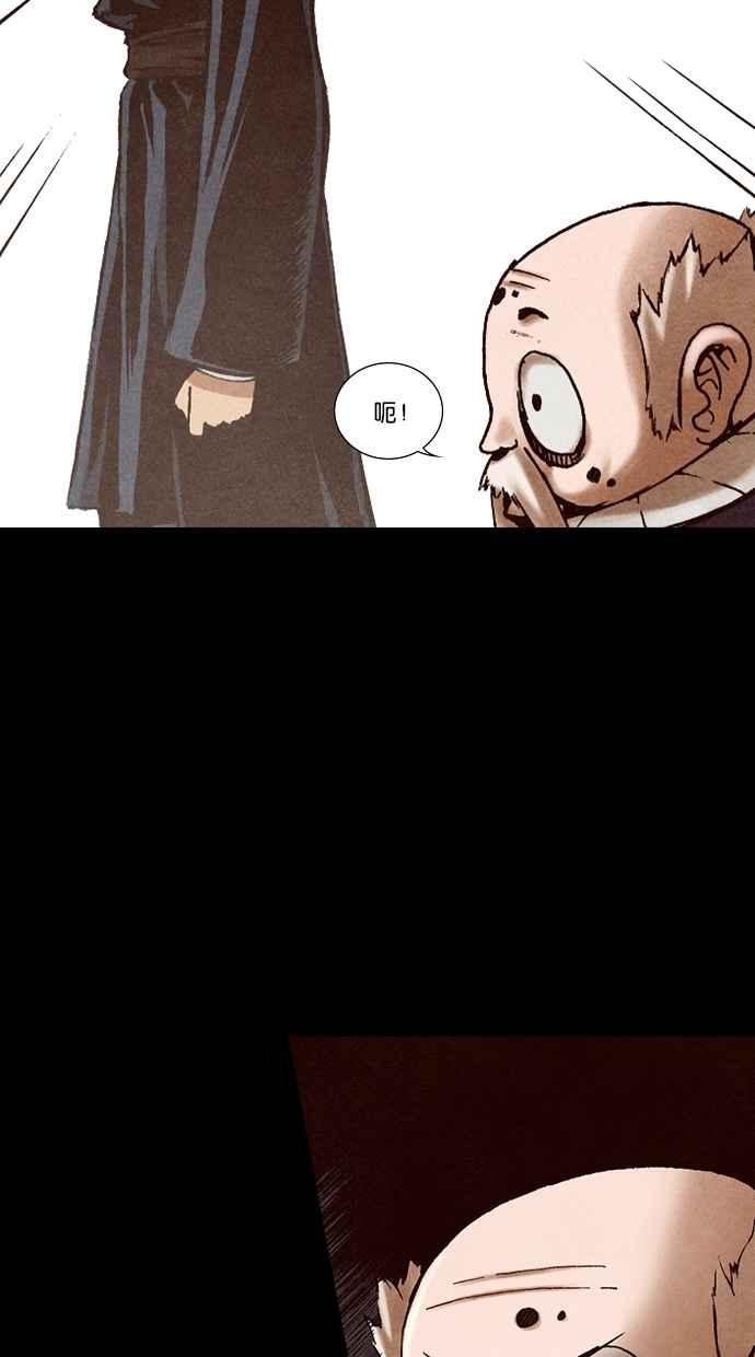 《新暗行御史》第182话 第15页