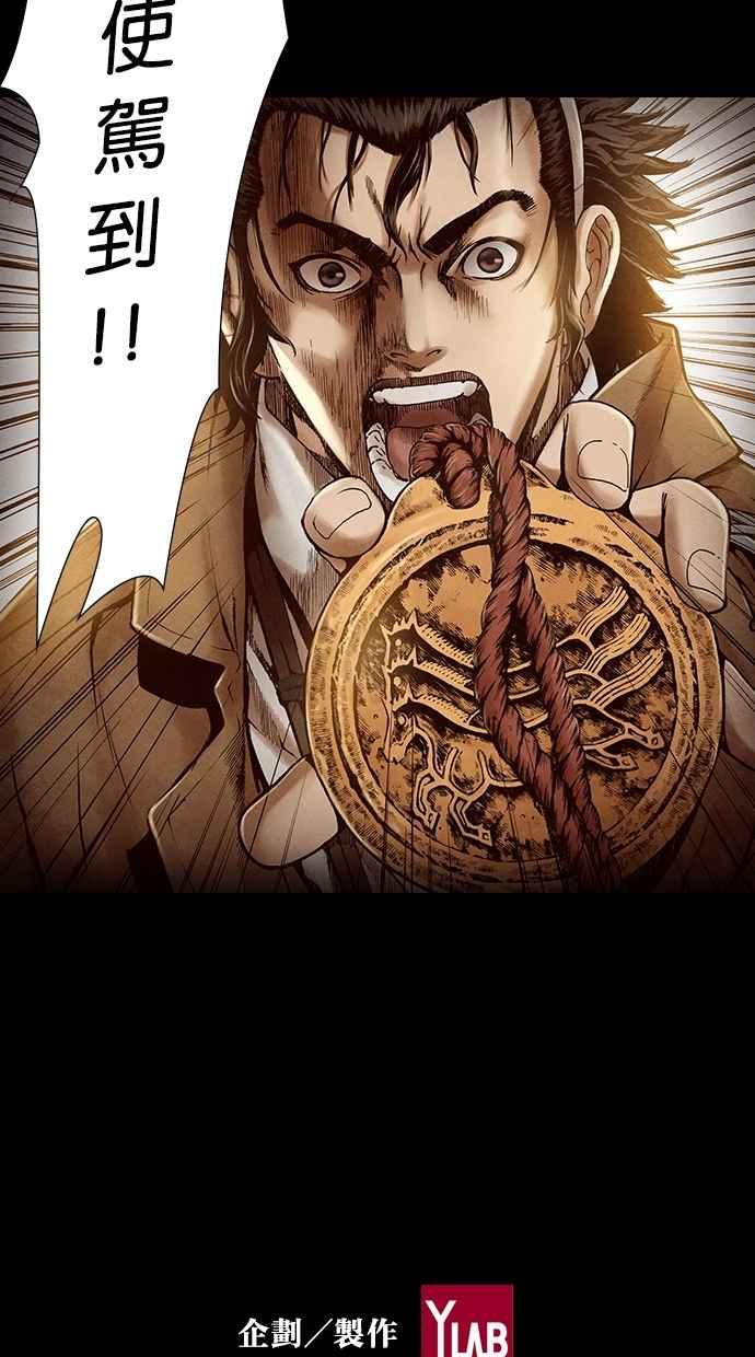 《新暗行御史》第182话 第47页