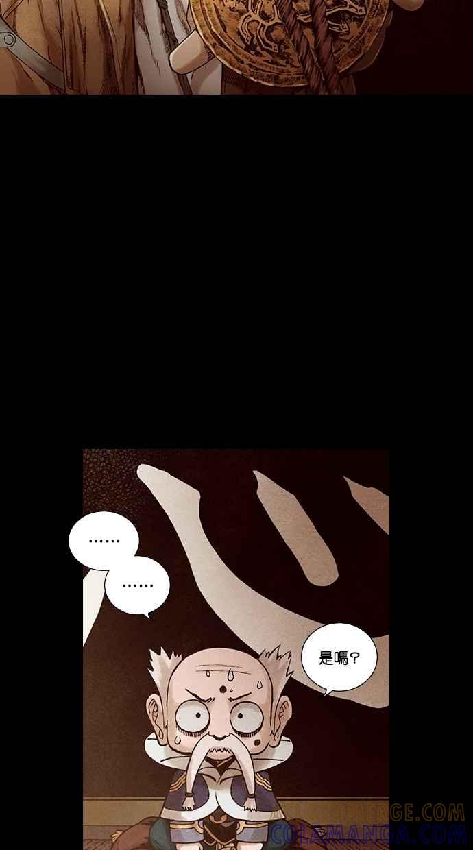 《新暗行御史》第182话 第40页