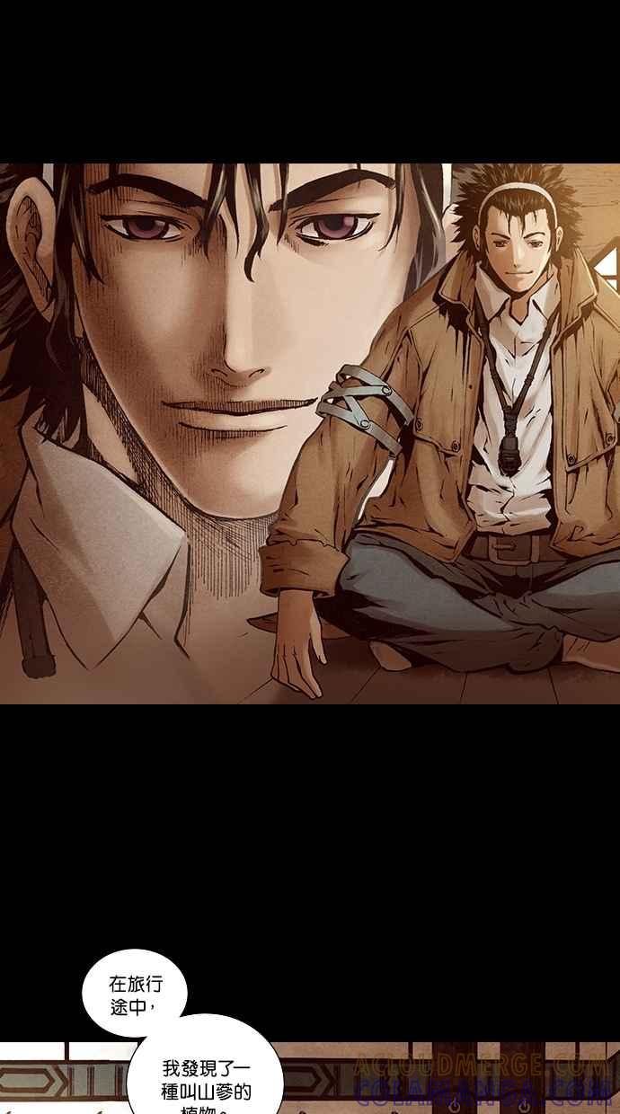 《新暗行御史》第182话 第10页