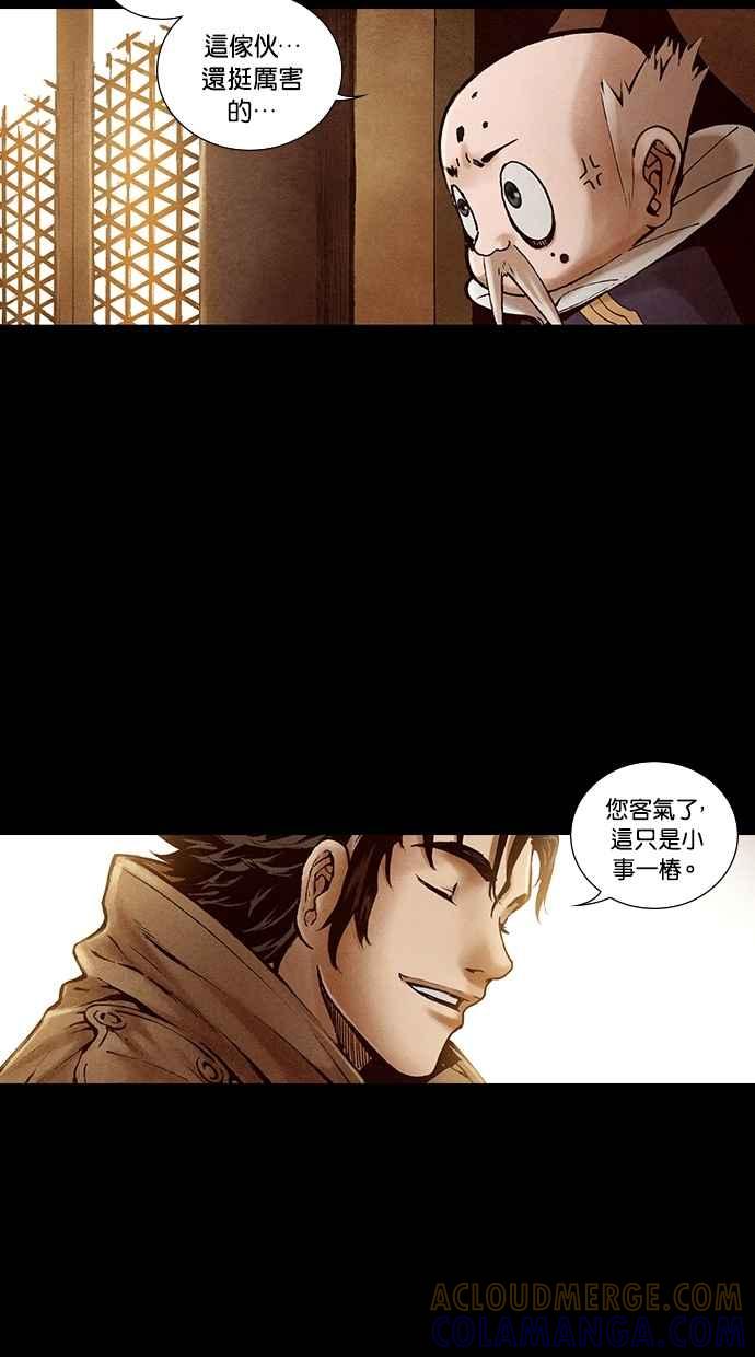 《新暗行御史》第182话 第25页