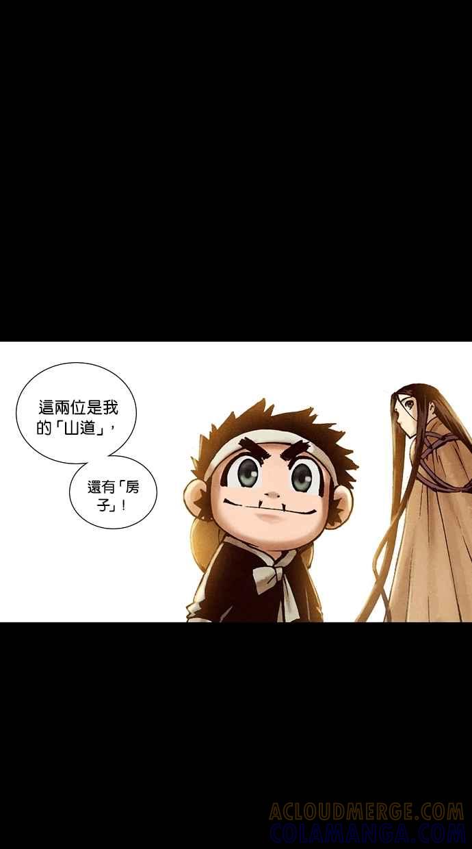 《新暗行御史》第182话 第37页