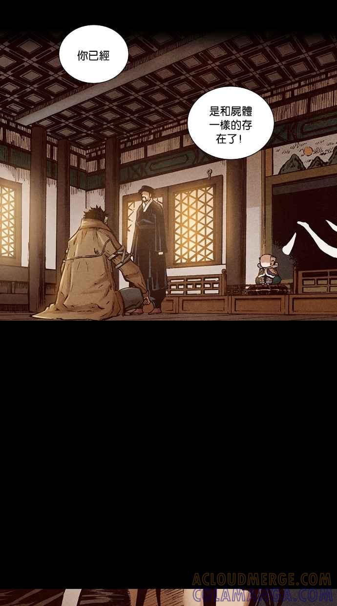 《新暗行御史》第182话 第31页
