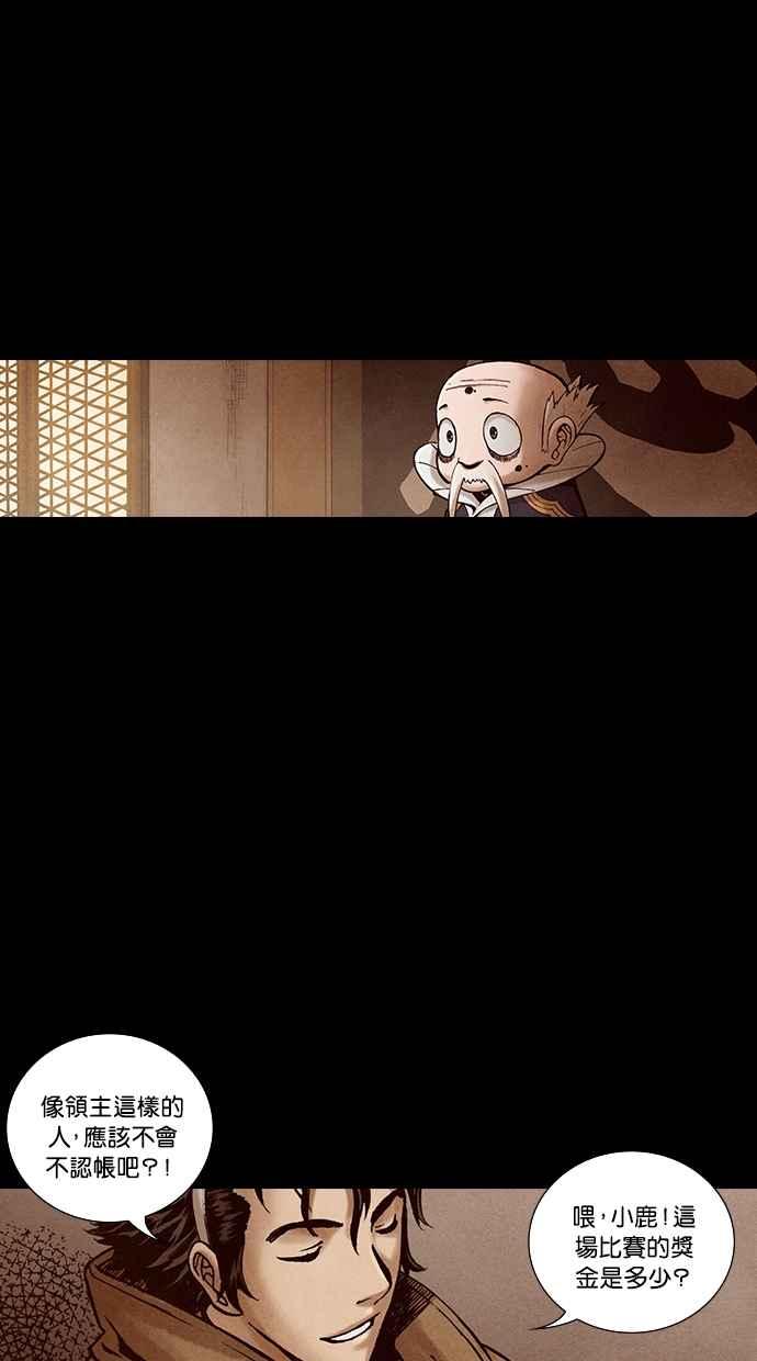 《新暗行御史》第182话 第21页