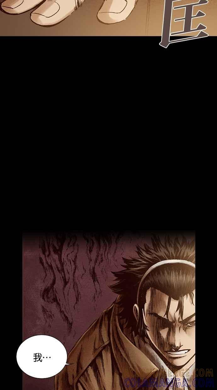 《新暗行御史》第182话 第34页