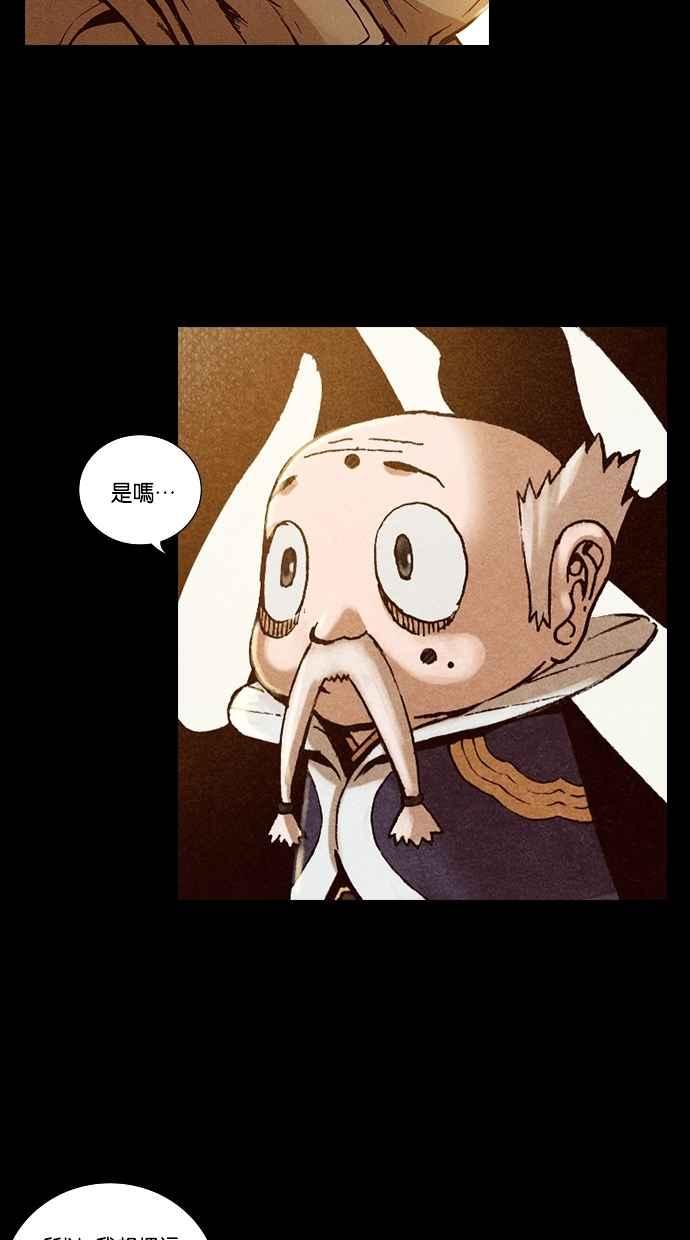 《新暗行御史》第182话 第12页