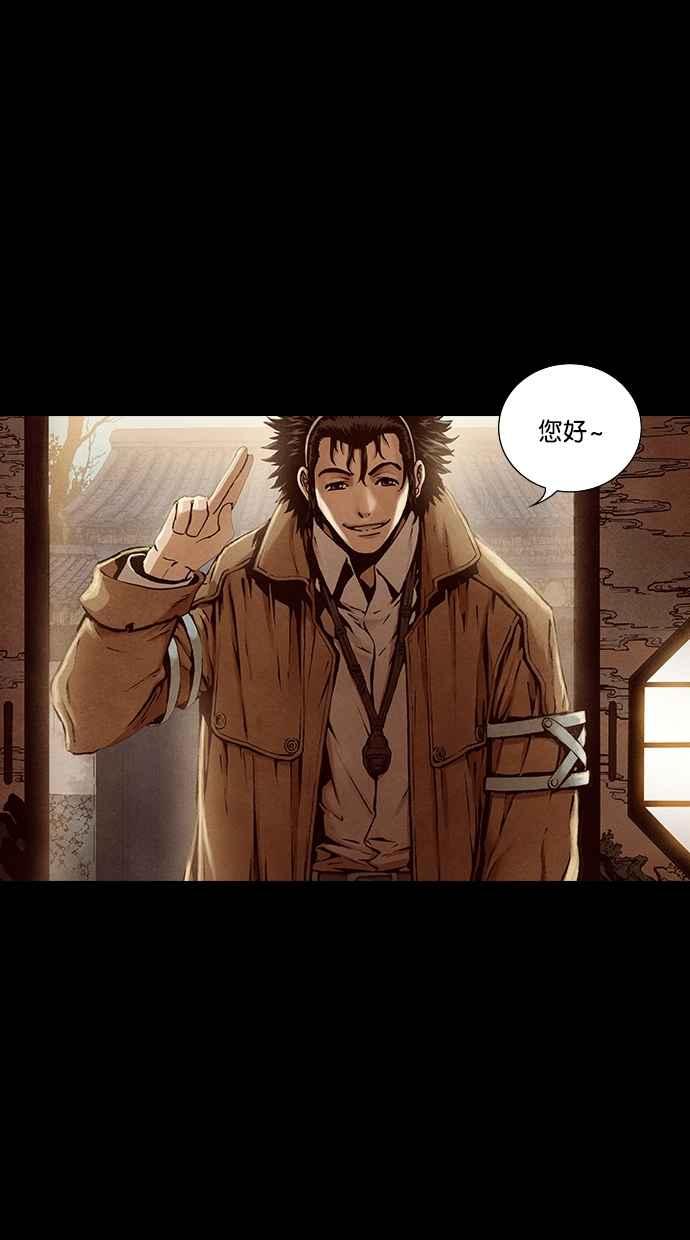 《新暗行御史》第182话 第3页