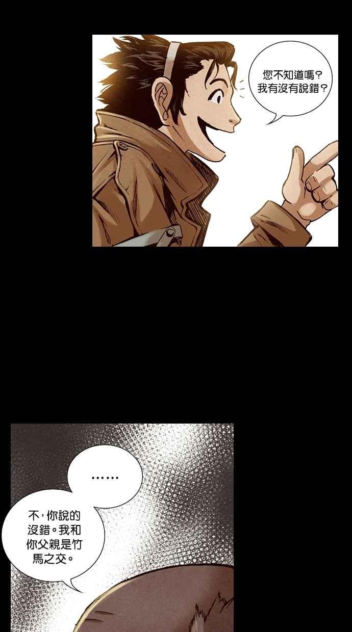 《新暗行御史》第182话 第18页