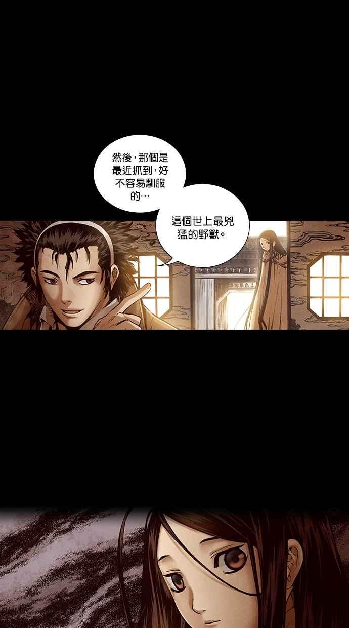 《新暗行御史》第182话 第8页