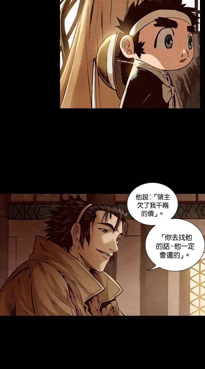 《新暗行御史》第182话 第20页