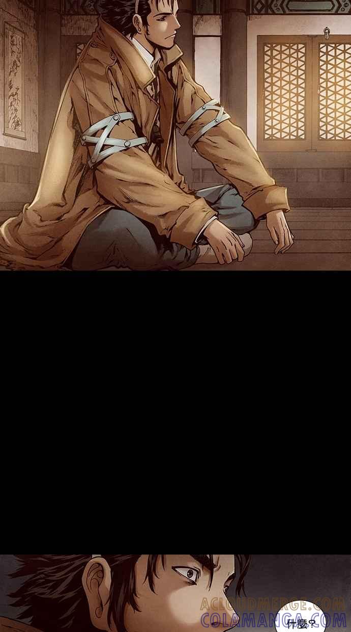 《新暗行御史》第182话 第28页