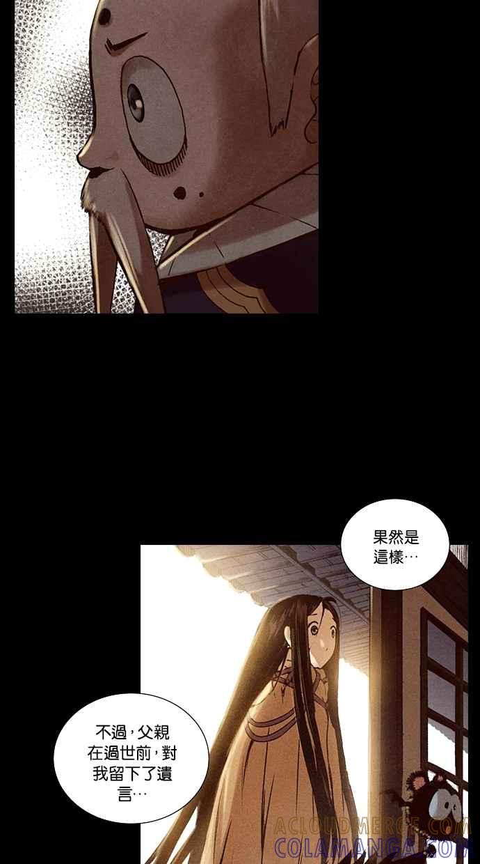 《新暗行御史》第182话 第19页