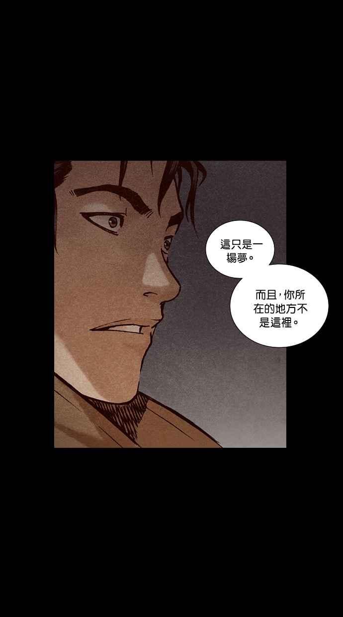 《新暗行御史》第182话 第30页