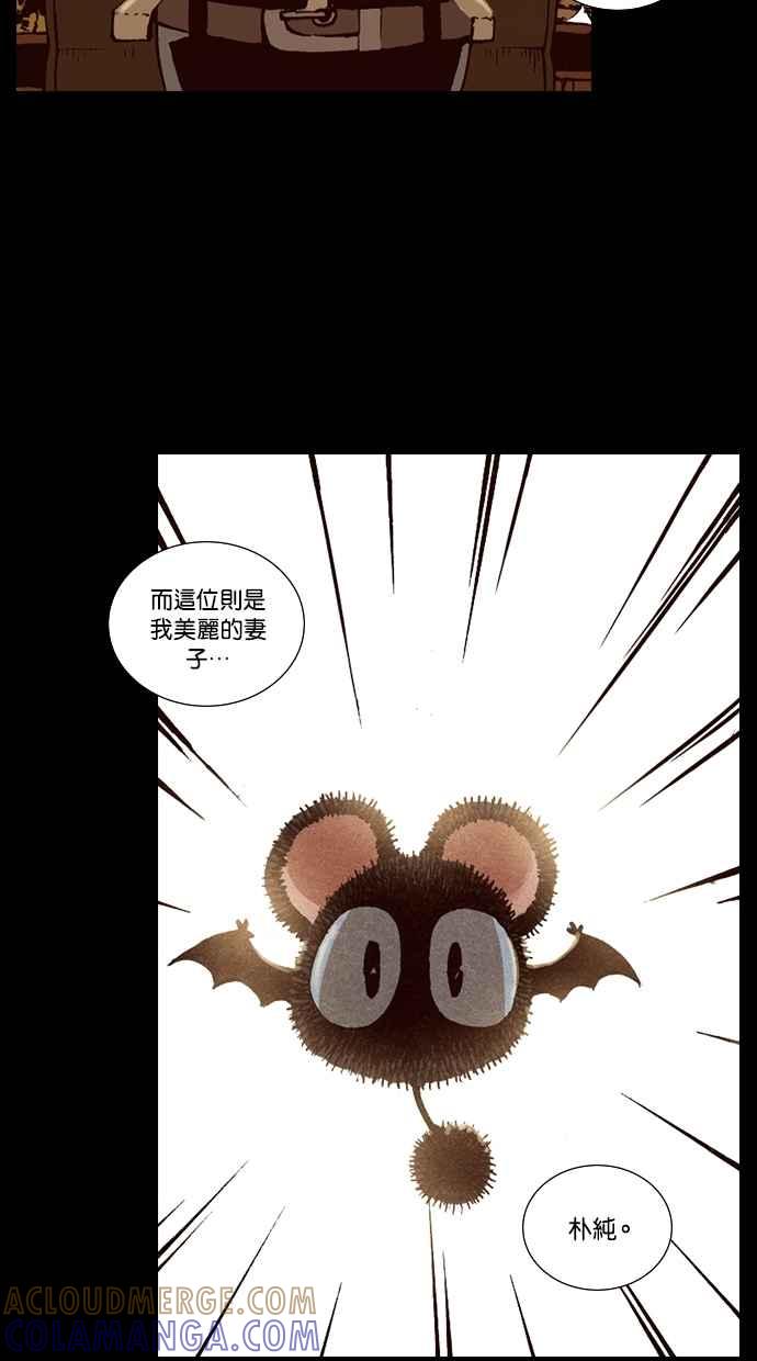 《新暗行御史》第182话 第7页