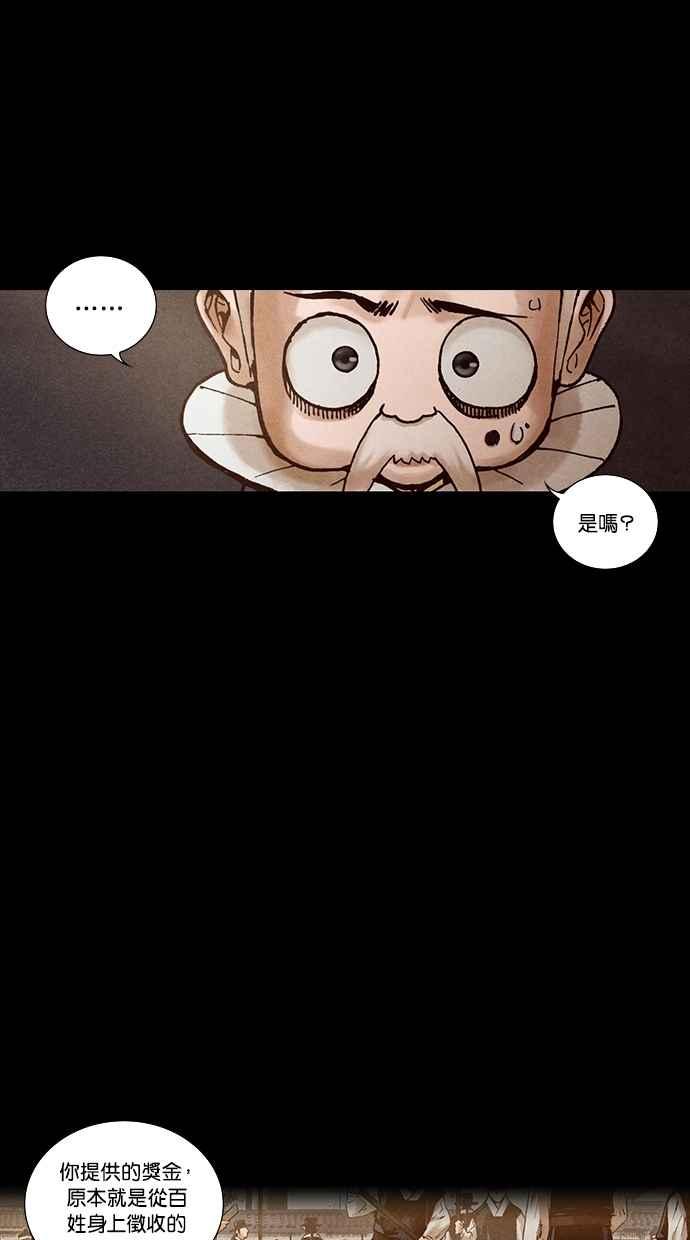 《新暗行御史》第182话 第38页