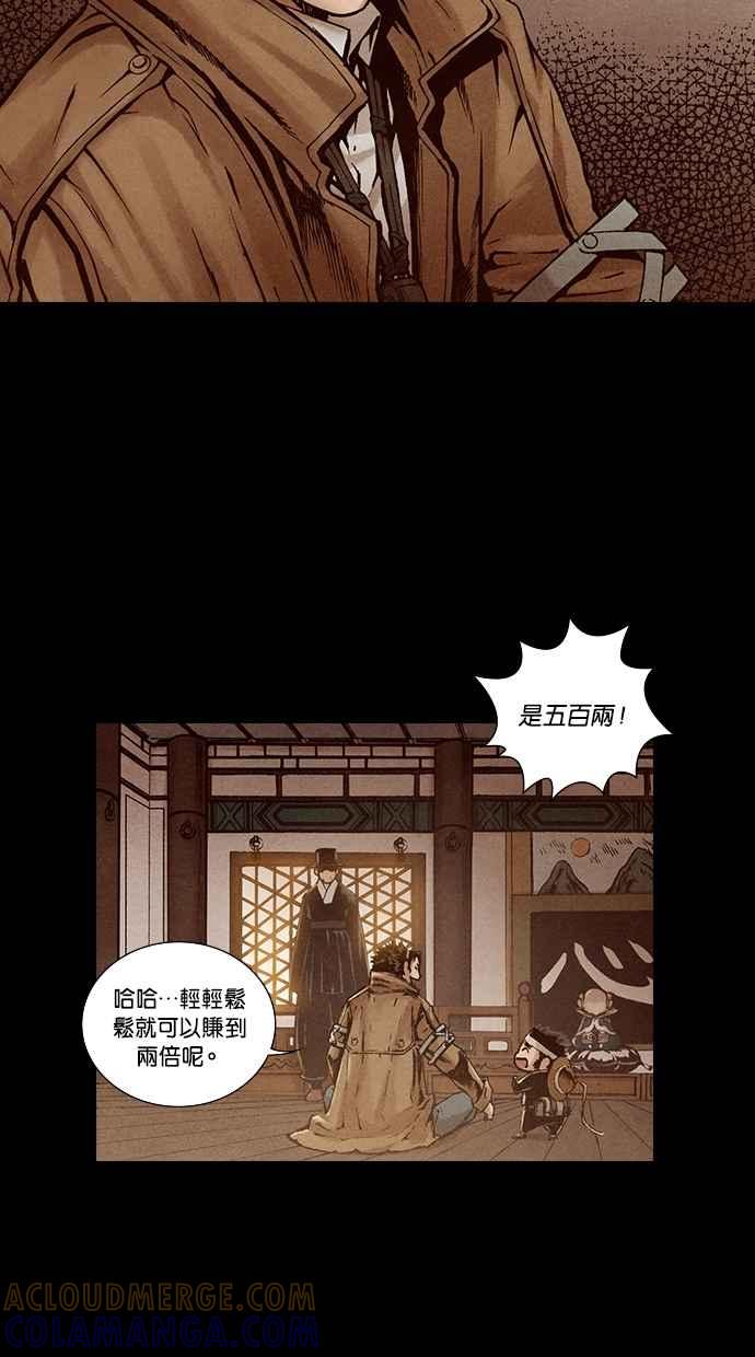 《新暗行御史》第182话 第22页